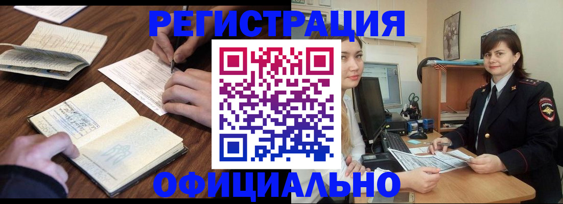 регистрация для школы в Чудово